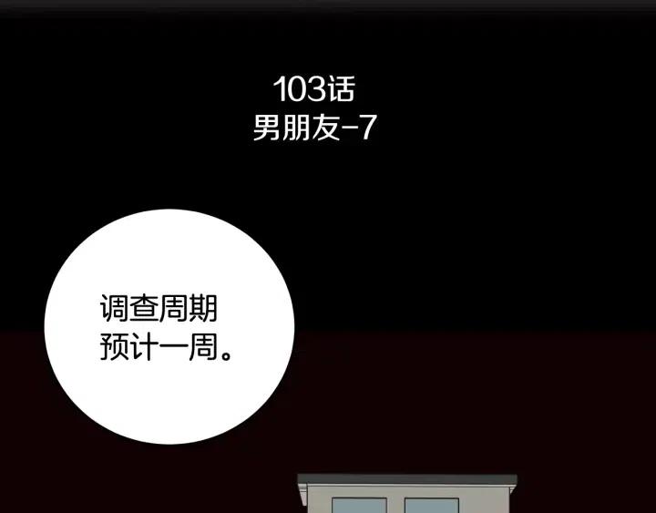 第103话 男朋友-72