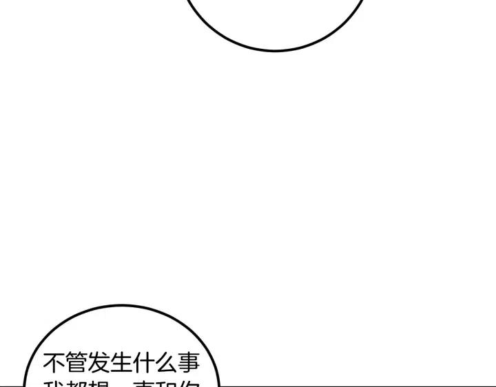 窈窕淑男日记演员漫画,第98话 亲吻5图