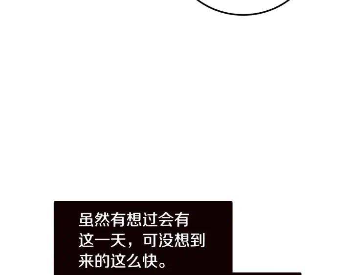 窈窕淑男漫画,第101话 没关系吗？3图