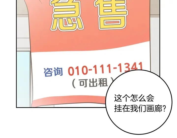 窈窕淑男漫画,第100话 独一无二2图