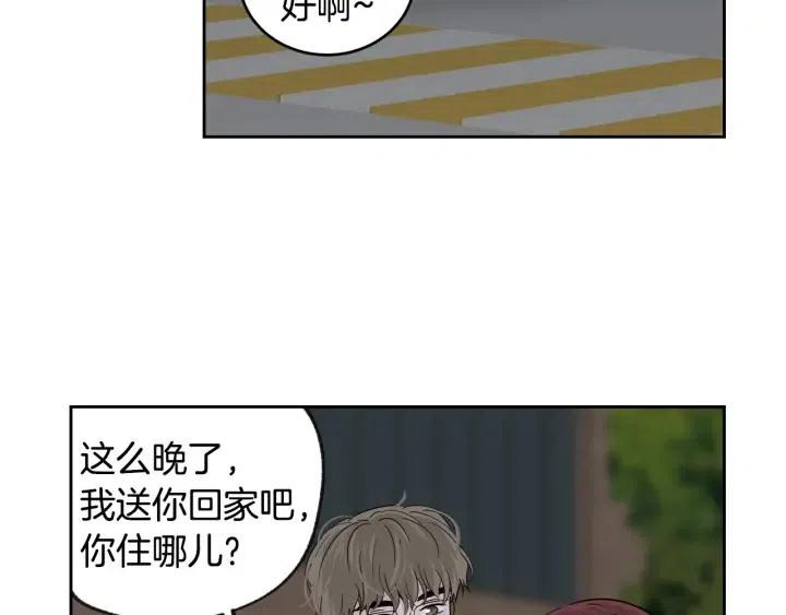第61话  老师的猜疑4