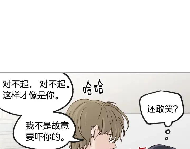 窈窕淑男漫画,第59话  来我家吧1图