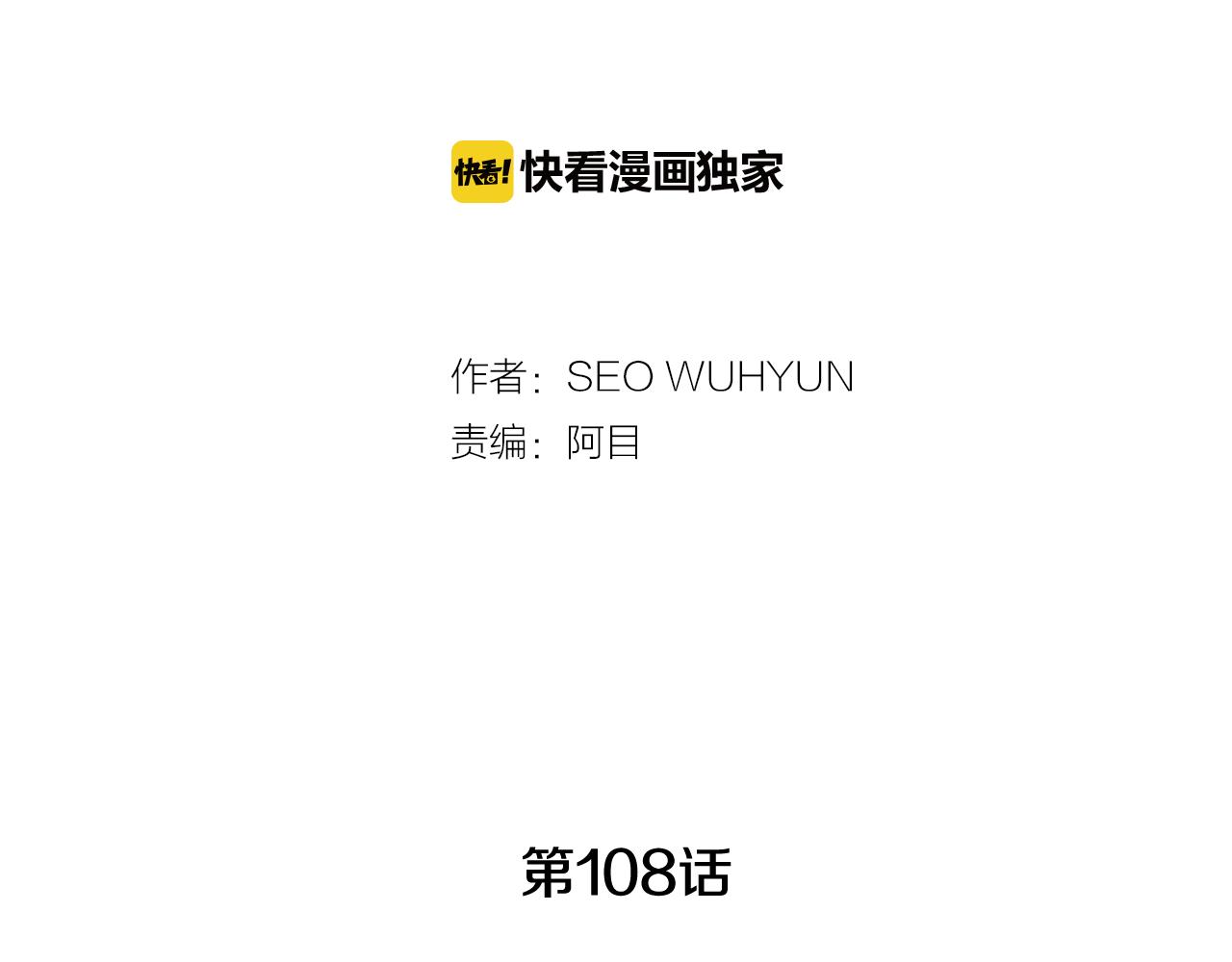第108话 计划-21