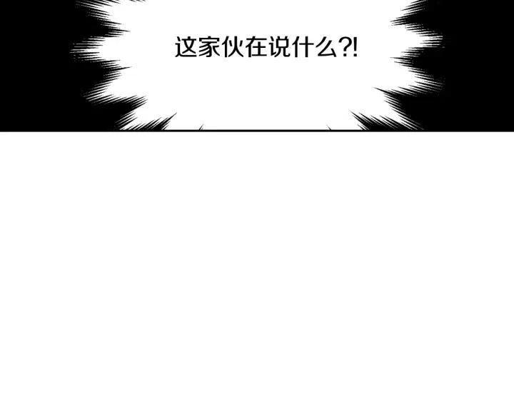 窈窕淑男漫画,第59话  来我家吧2图