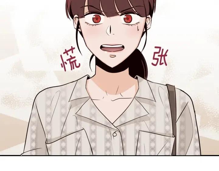 窈窕淑男日记演员漫画,第28话 你唯独回避我！5图