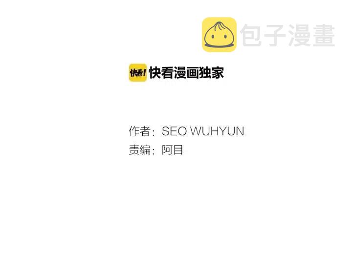 窈窕淑男日记演员漫画,第3季回归 我不能没有你2图