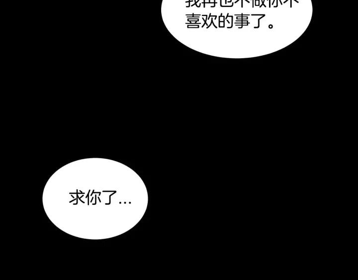 窈窕淑男漫画,第40话 口是心非5图