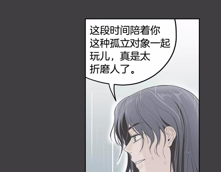 第37话 闺蜜变美男？！3