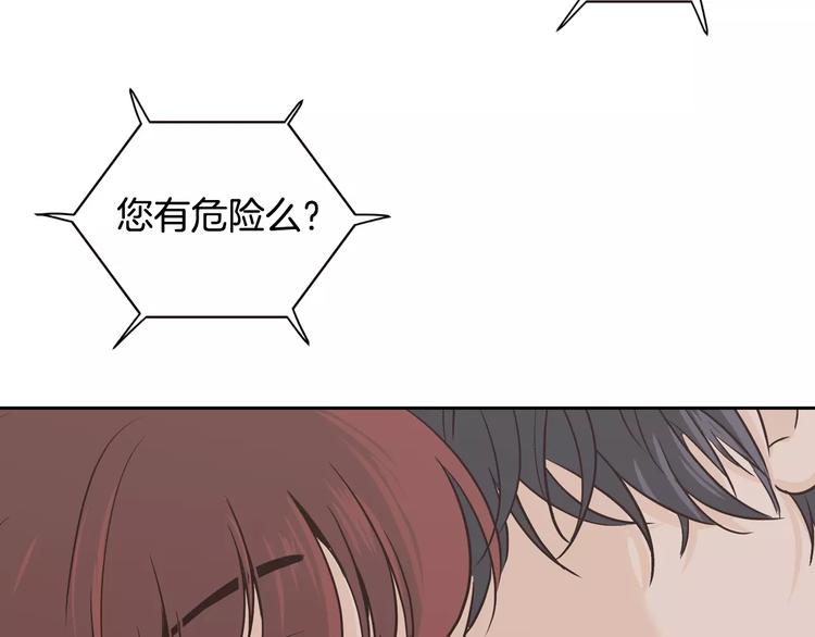 第38话 你怕不是在开玩笑吧？4