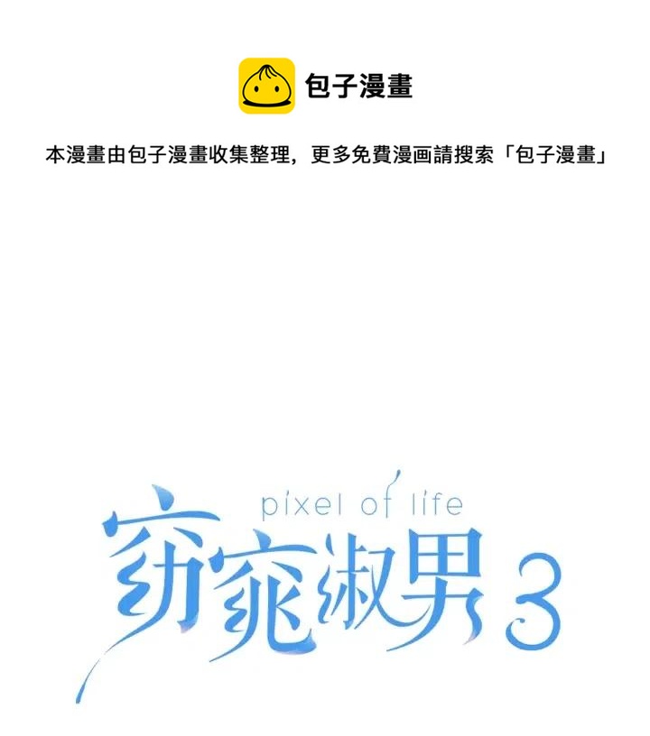 第106话 男朋友-100