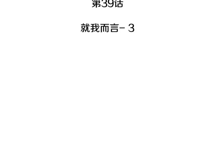 第39话 同居2