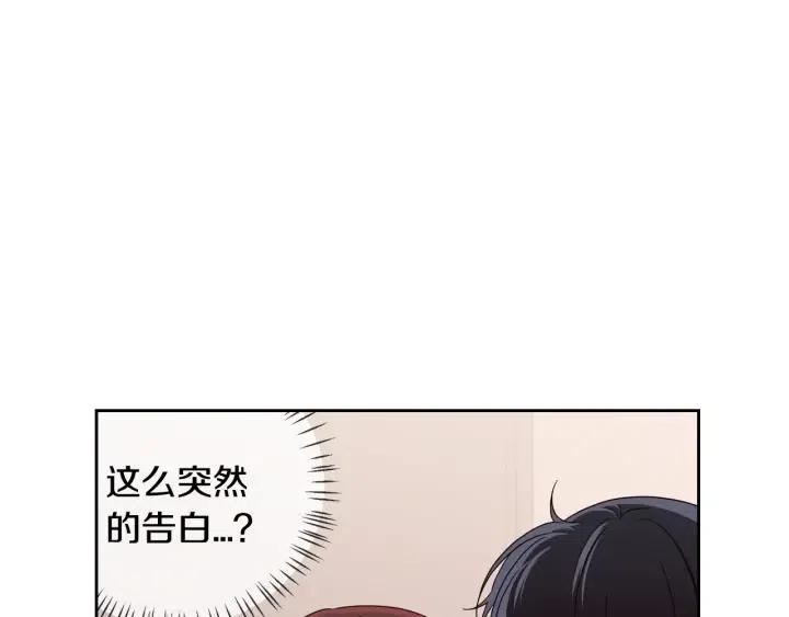 窈窕淑男日记演员漫画,第98话 亲吻3图