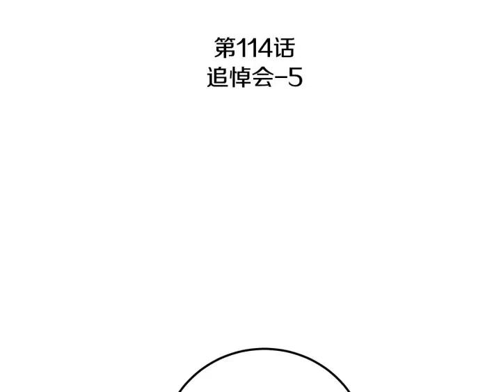 第114话 追悼会-53