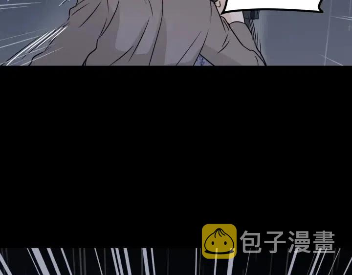 窈窕淑男漫画,第83话 我们的关系1图