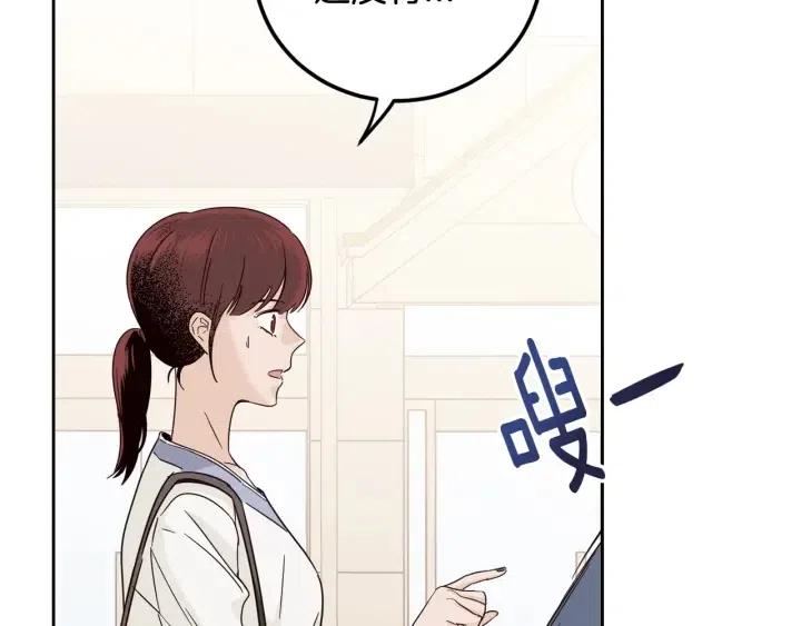 窈窕淑男漫画,第100话 独一无二4图