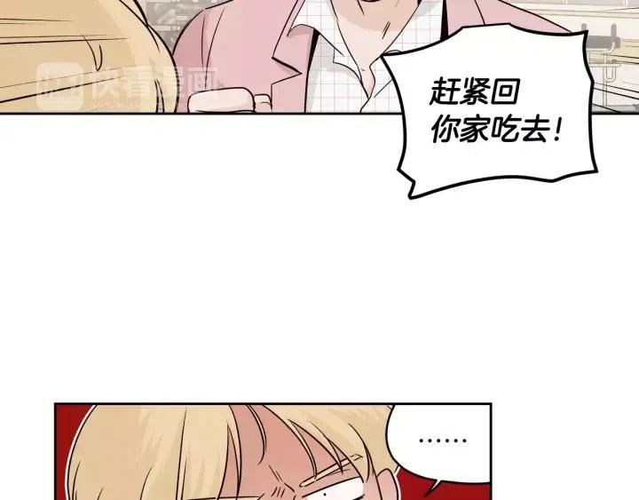 窈窕淑男漫画,第40话 口是心非3图