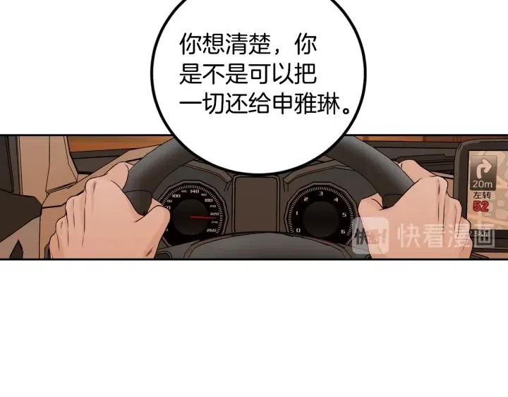第106话 男朋友-100