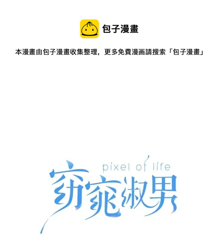 第33话 无法抗拒0
