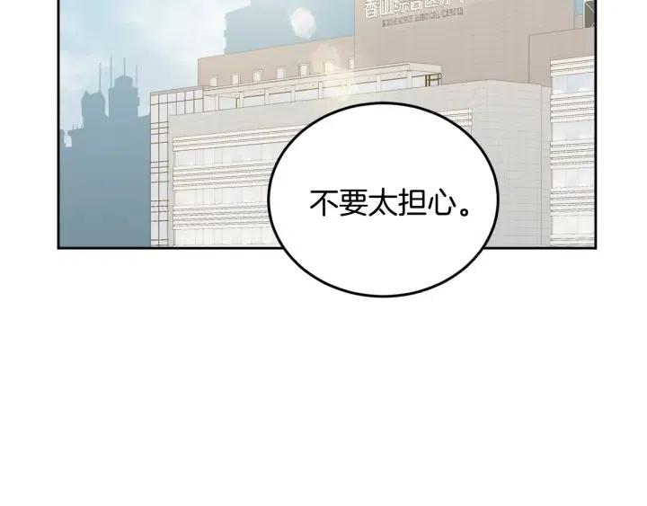 窈窕淑男的日记第二季免费观看漫画,第85话 梦的解析4图