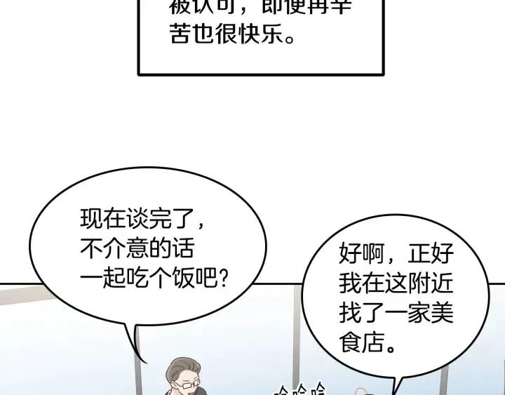 窈窕淑男漫画,第122话 后记4图
