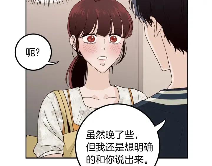 窈窕淑男日记演员漫画,第98话 亲吻4图