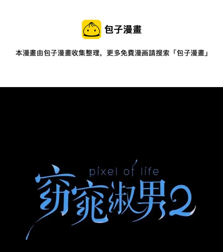 第75话 忘记的人0
