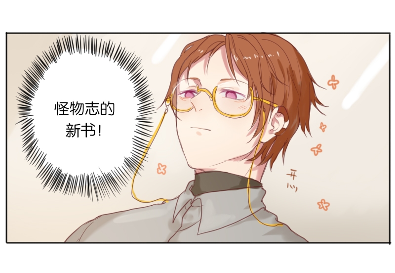 320f4d8s7f4.漫画,第3话3图