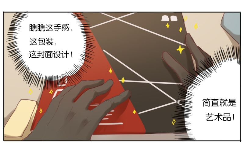 320f4d8s7f4.漫画,第3话4图