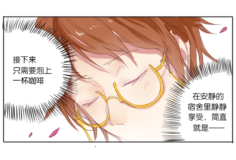320f4d8s7f4.漫画,第3话5图