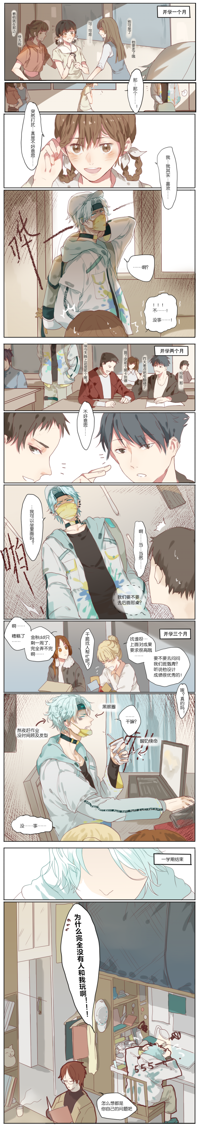 320分能上什么高中漫画,第1话5图