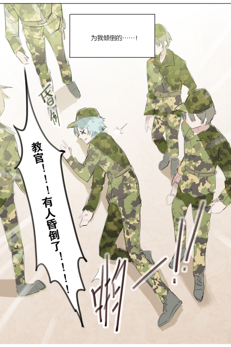 320国道全程线路图漫画,第9话5图
