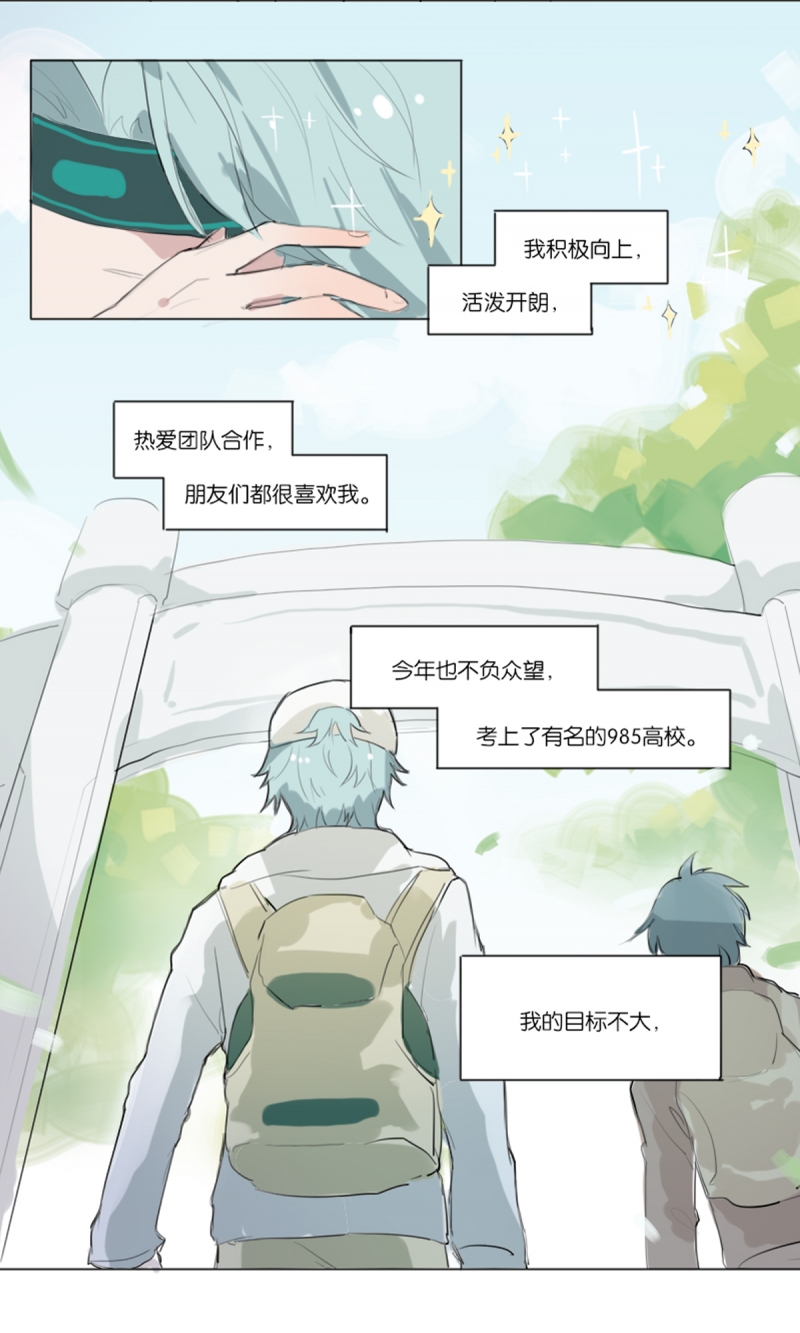 320国道全程线路图漫画,第9话3图