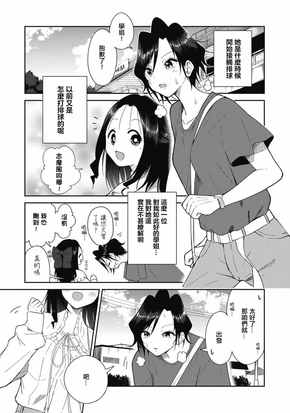 第3话 购物约会2