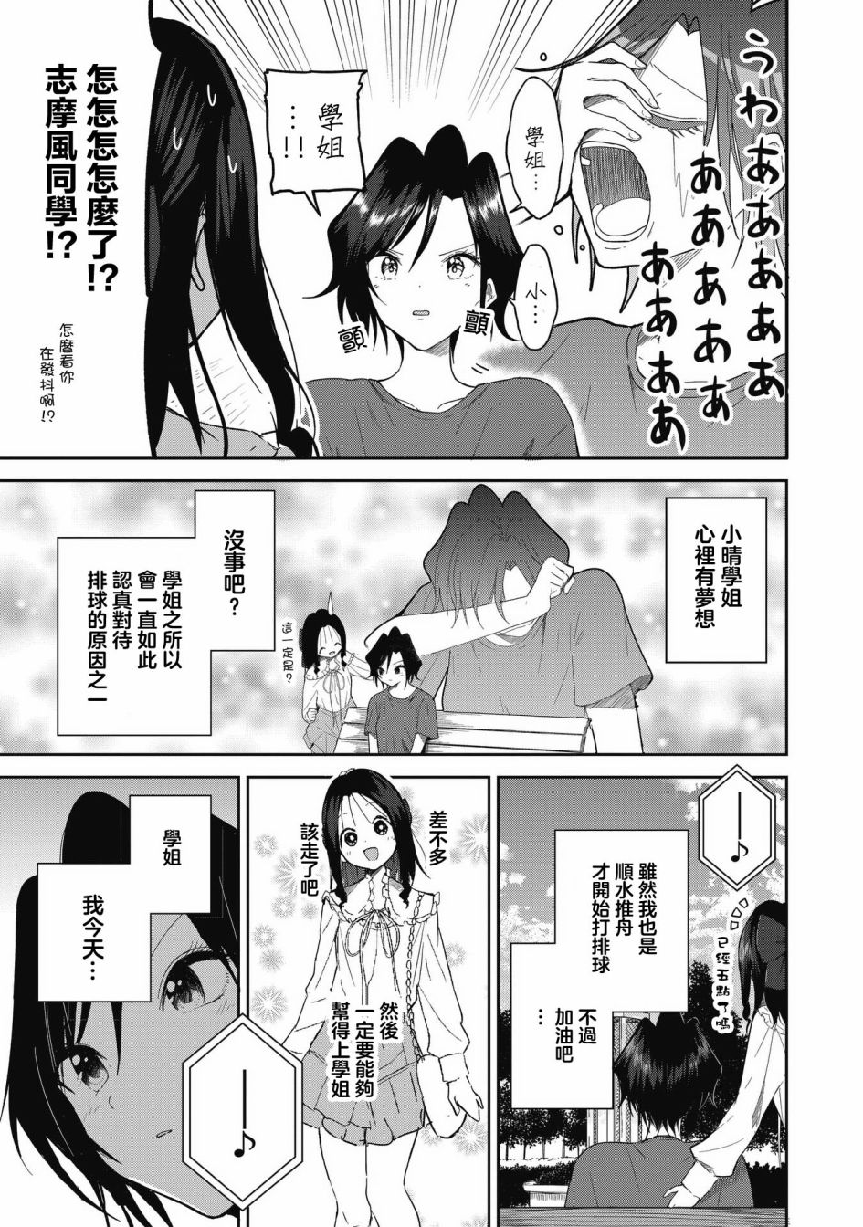 第3话 购物约会0