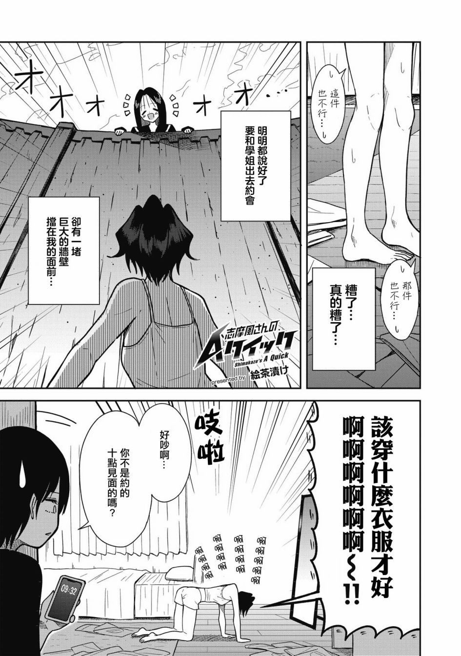 第3话 购物约会0