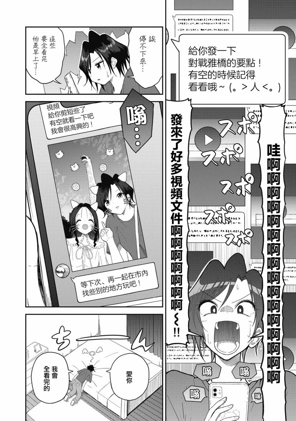 第3话 购物约会3