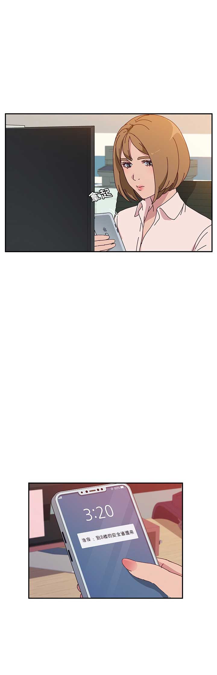 第47话2