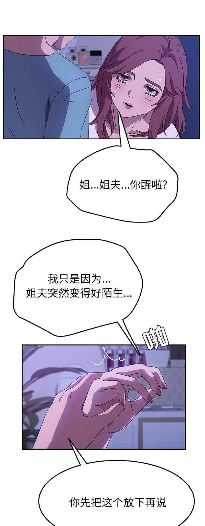第81话2