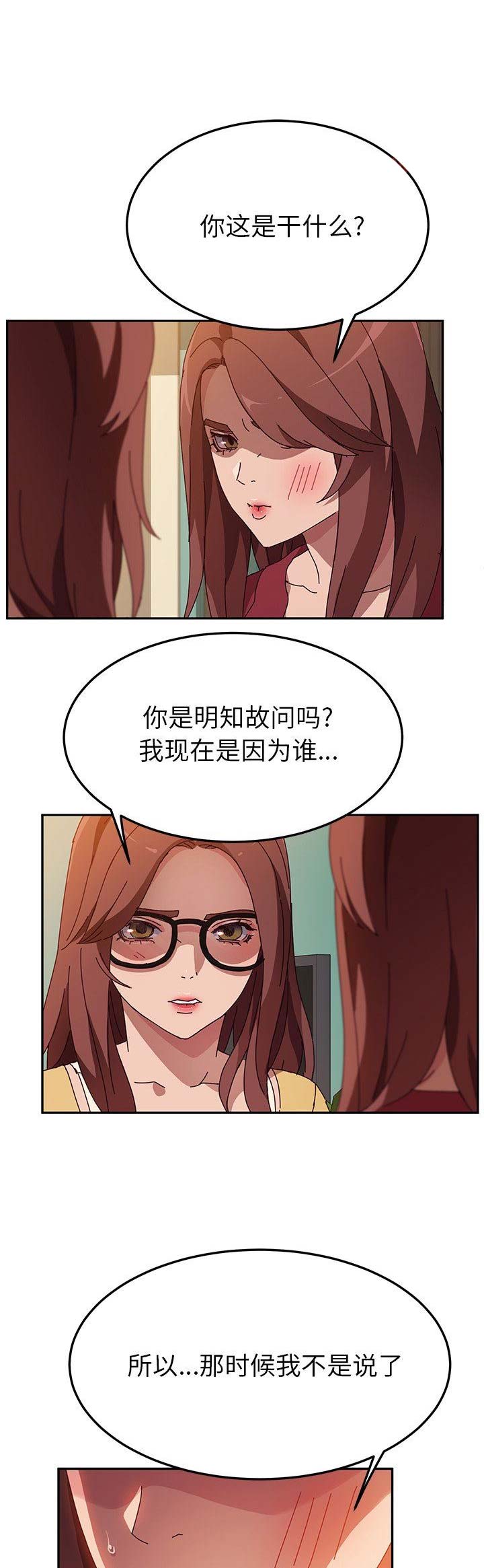 第71话3
