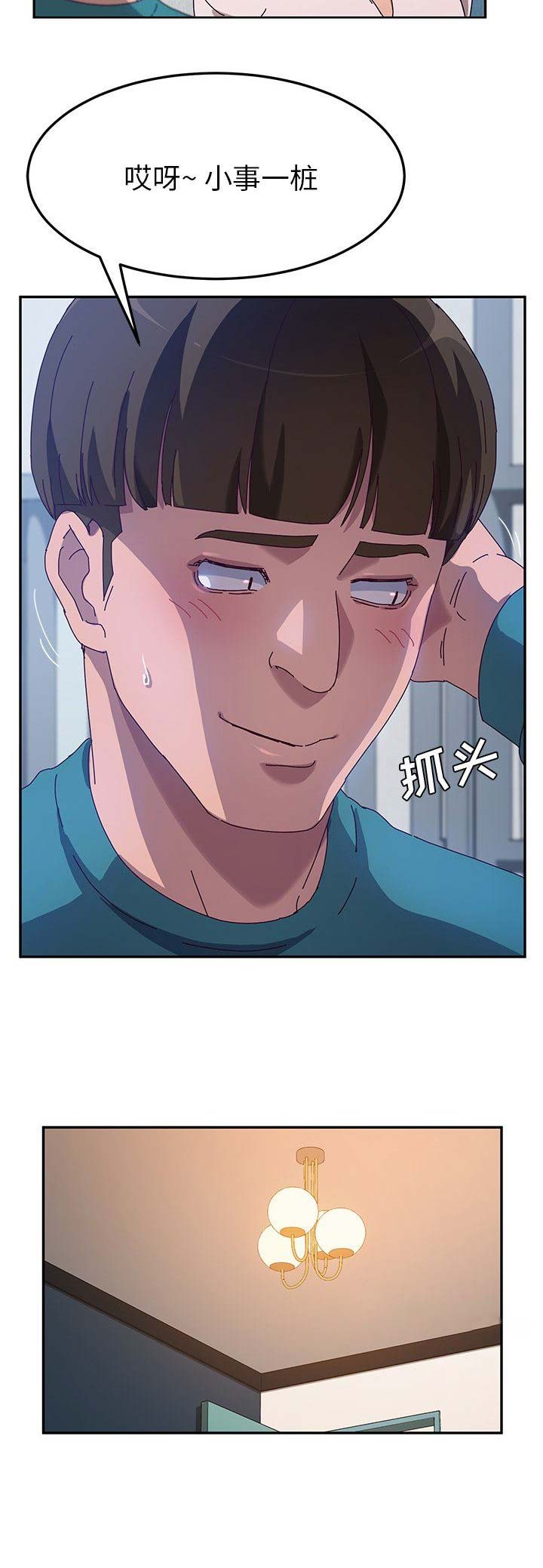 第105话4
