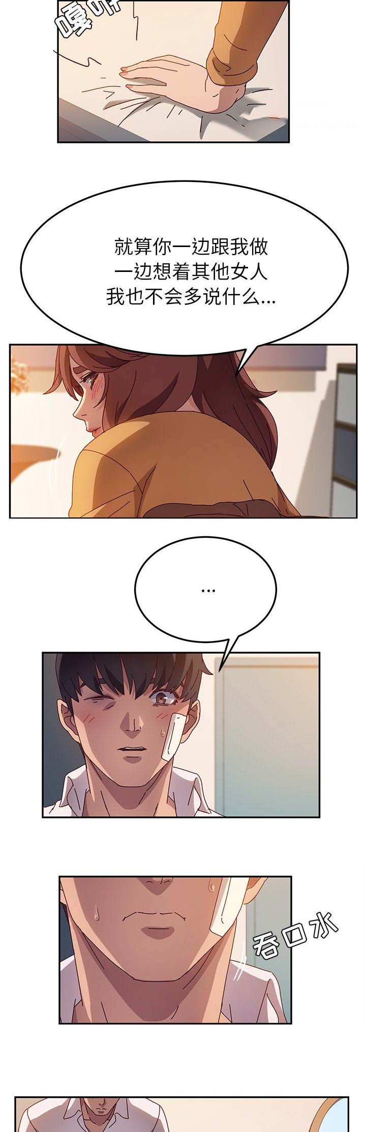 第97话4