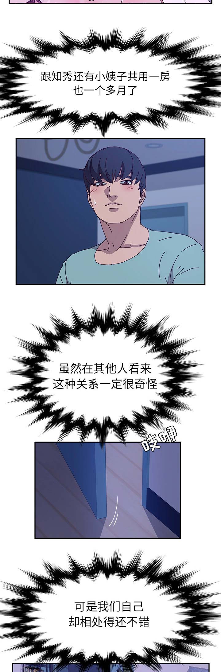 第108话4