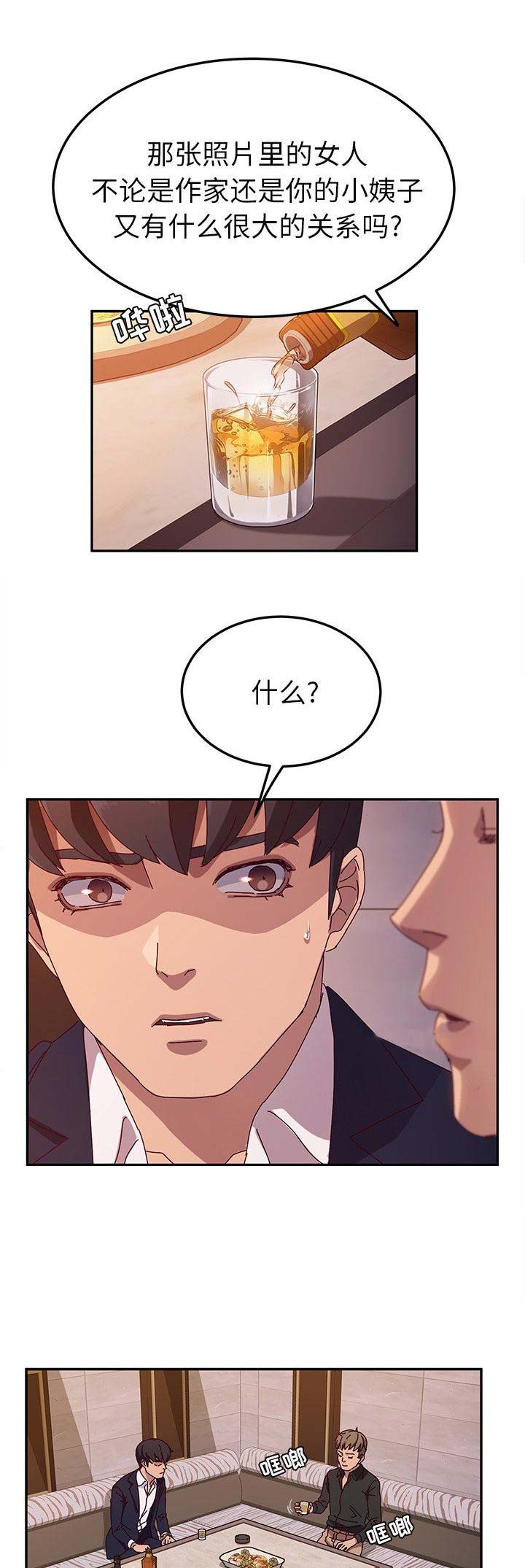 第83话3
