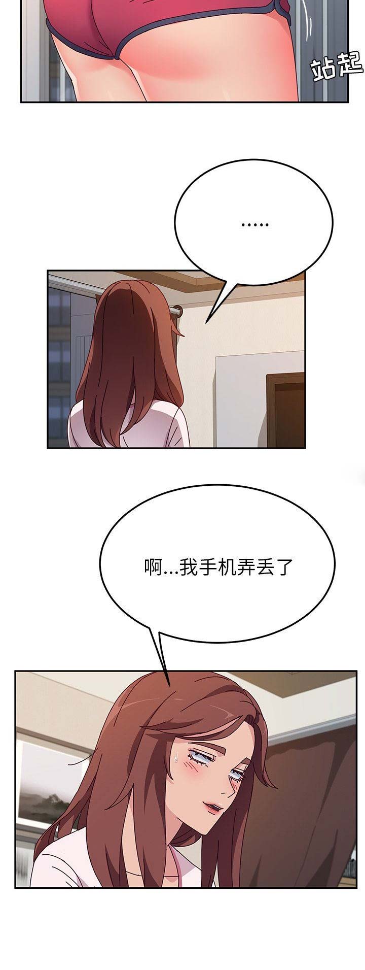 第88话3