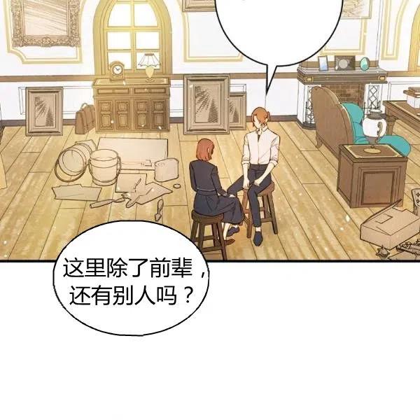 第49话 控制不住地流泪1