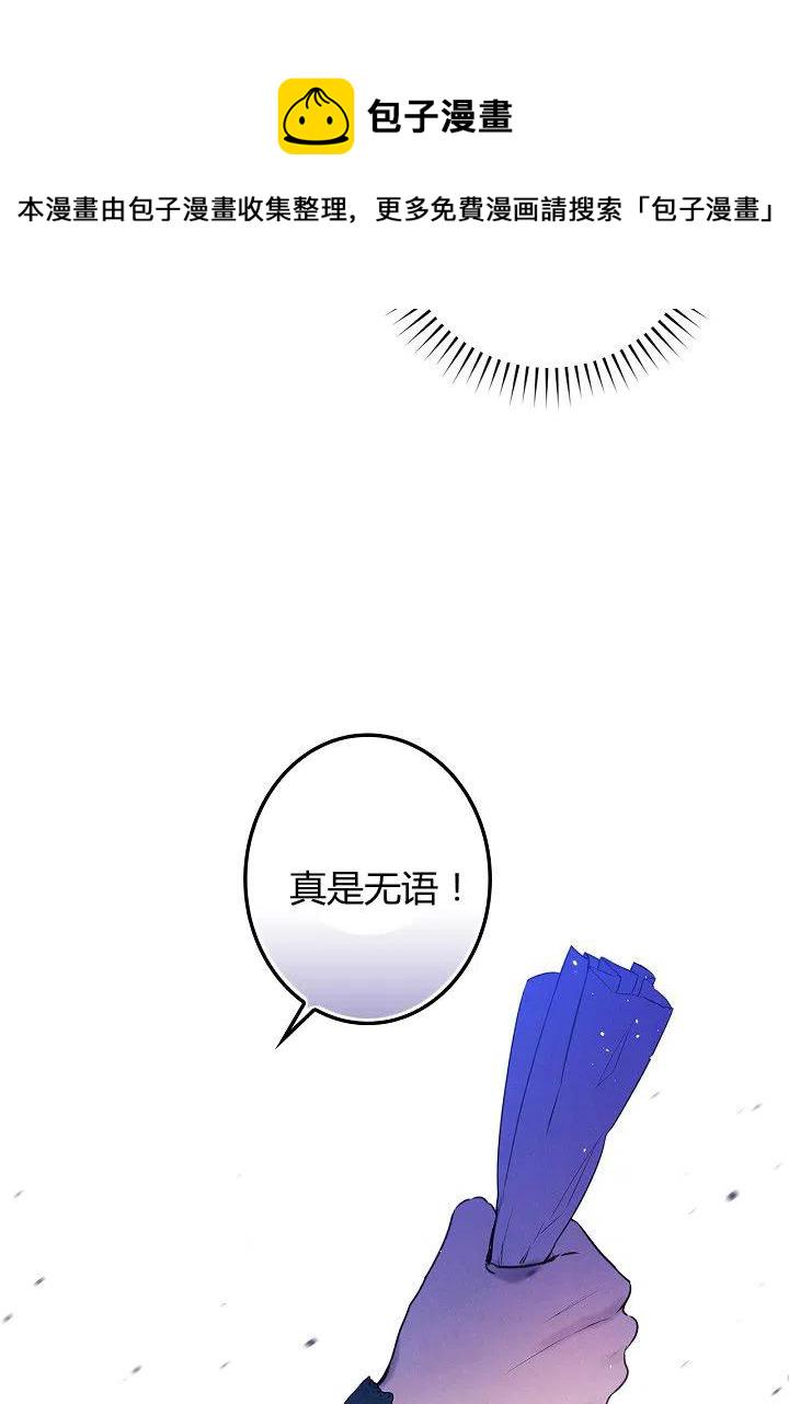 第50话 脱缰的野马4