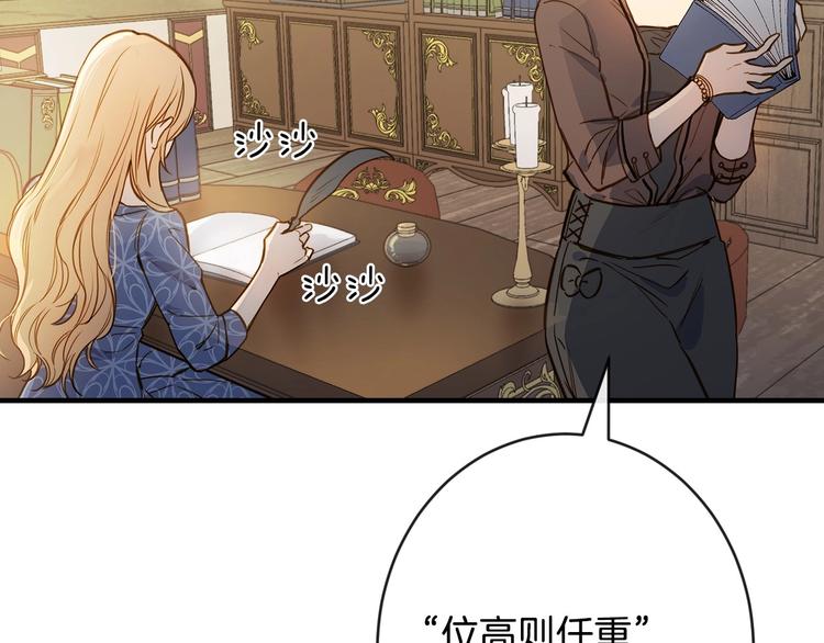 第11话 成为公女的第一天2