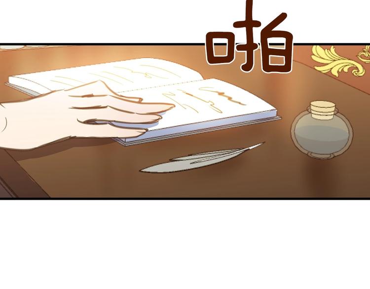 第11话 成为公女的第一天1