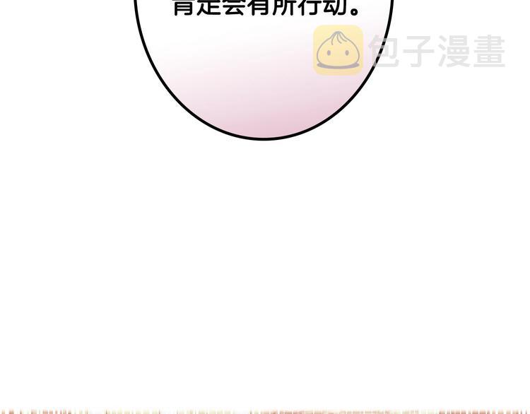 第7话 安排父母连夜逃走1