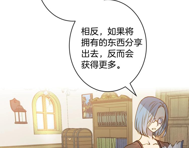 第11话 成为公女的第一天1